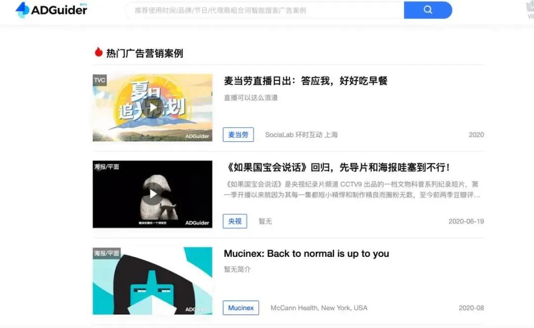 文案必备的五个网站,10个实用的文案网站