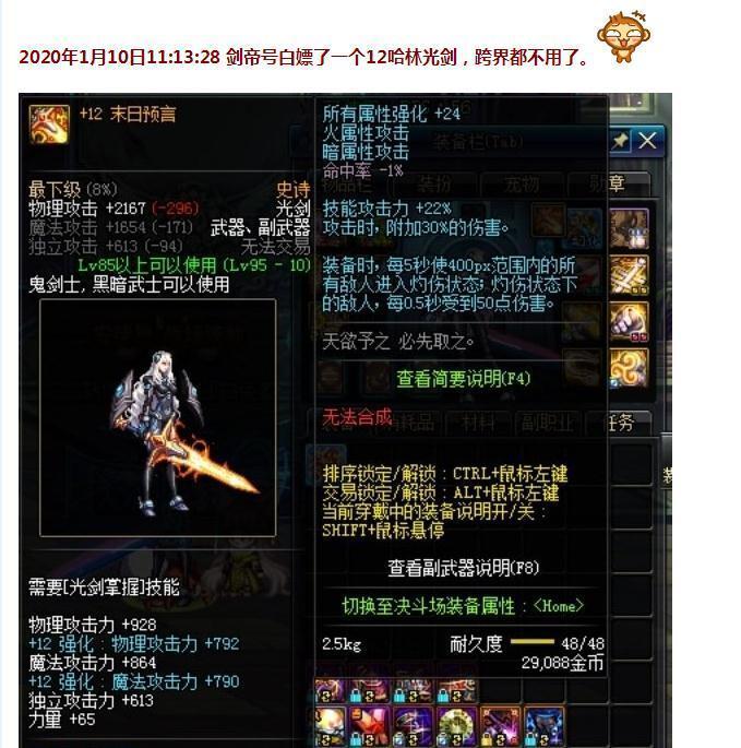 100级装备提升攻略,平民玩家升到100级后怎么打造装备