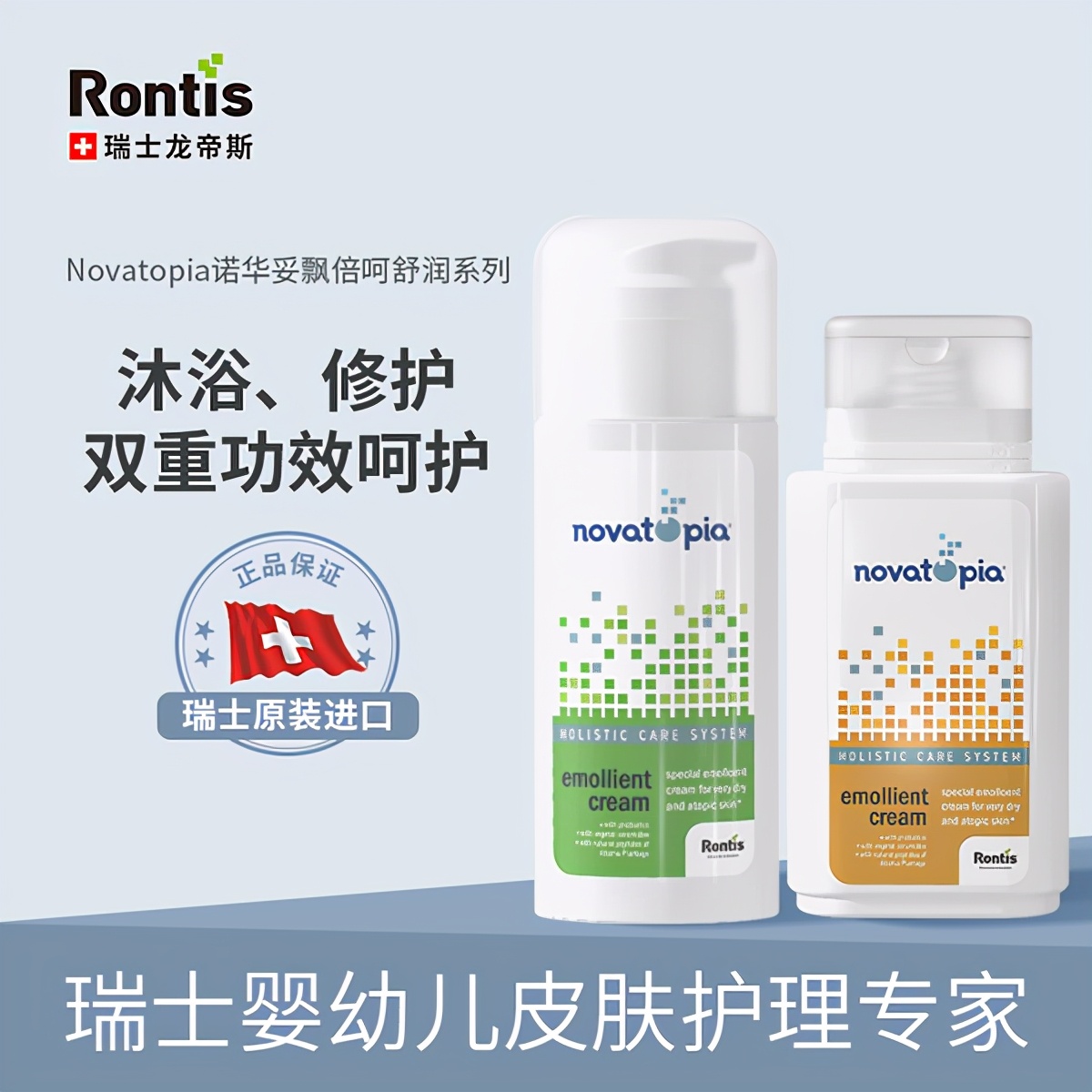 婴儿湿疹反复发作！“瑞士婴幼儿皮肤护理专家”：请读懂婴儿皮肤