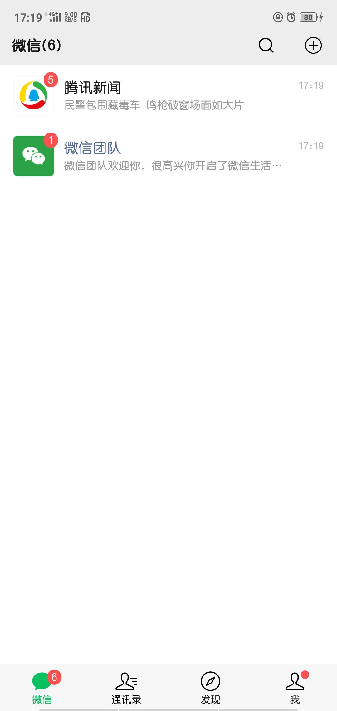 用原有的微信号注册新的小号条件,如何用自己的手机号注册小号微信