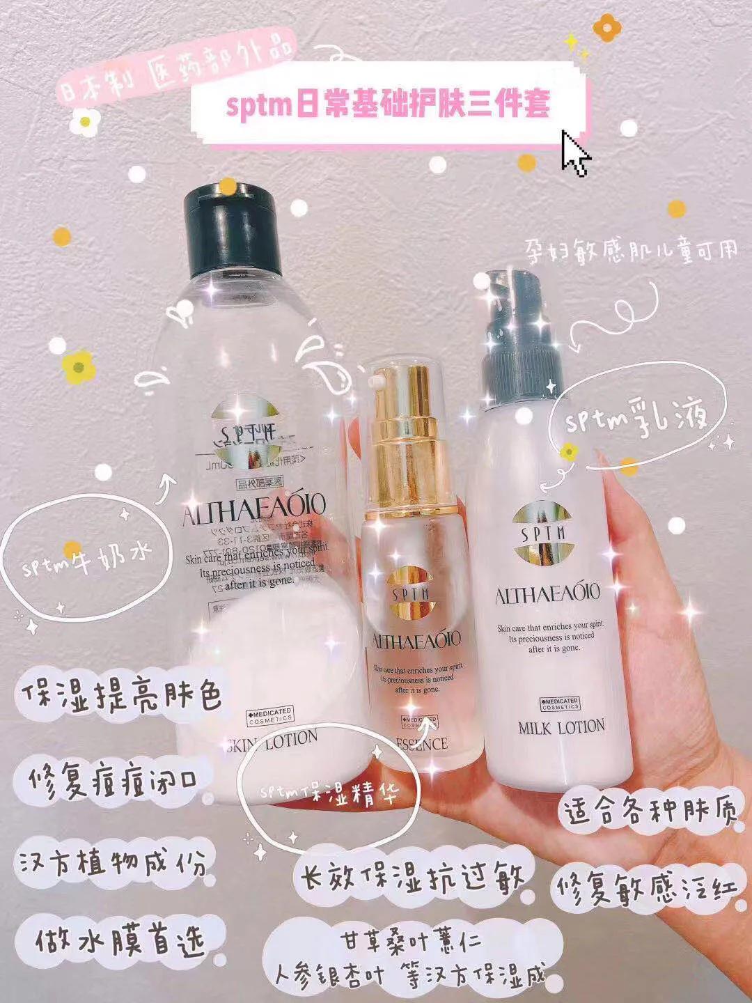 推荐一个好用不踩雷的化妆品,sptm品牌