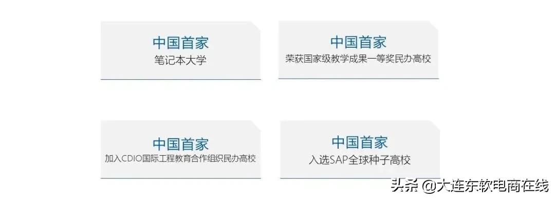 大连一共有多少所大学,全国前五大连