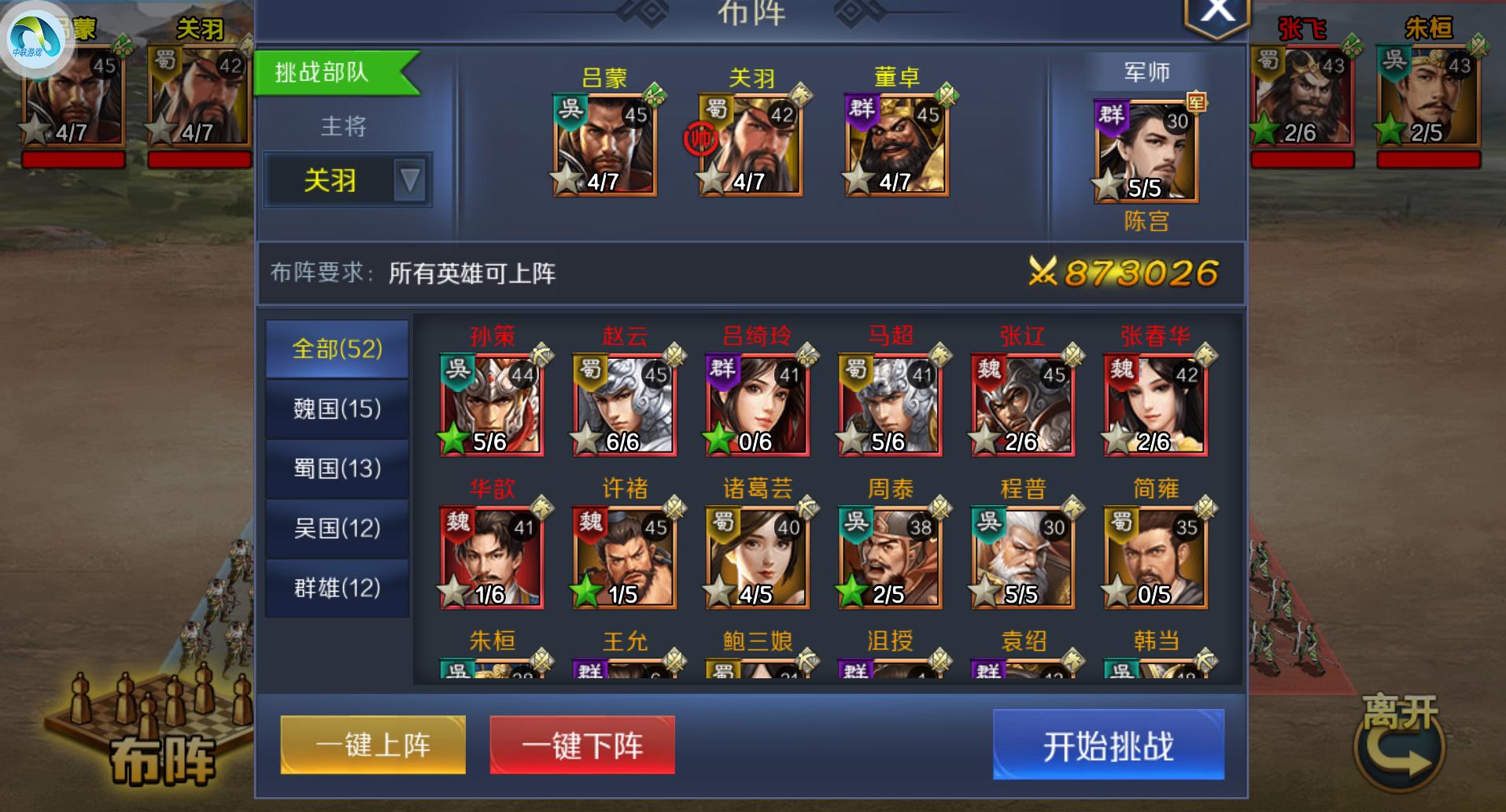 三国游戏策略攻城,三国游戏玩法攻略技巧大全