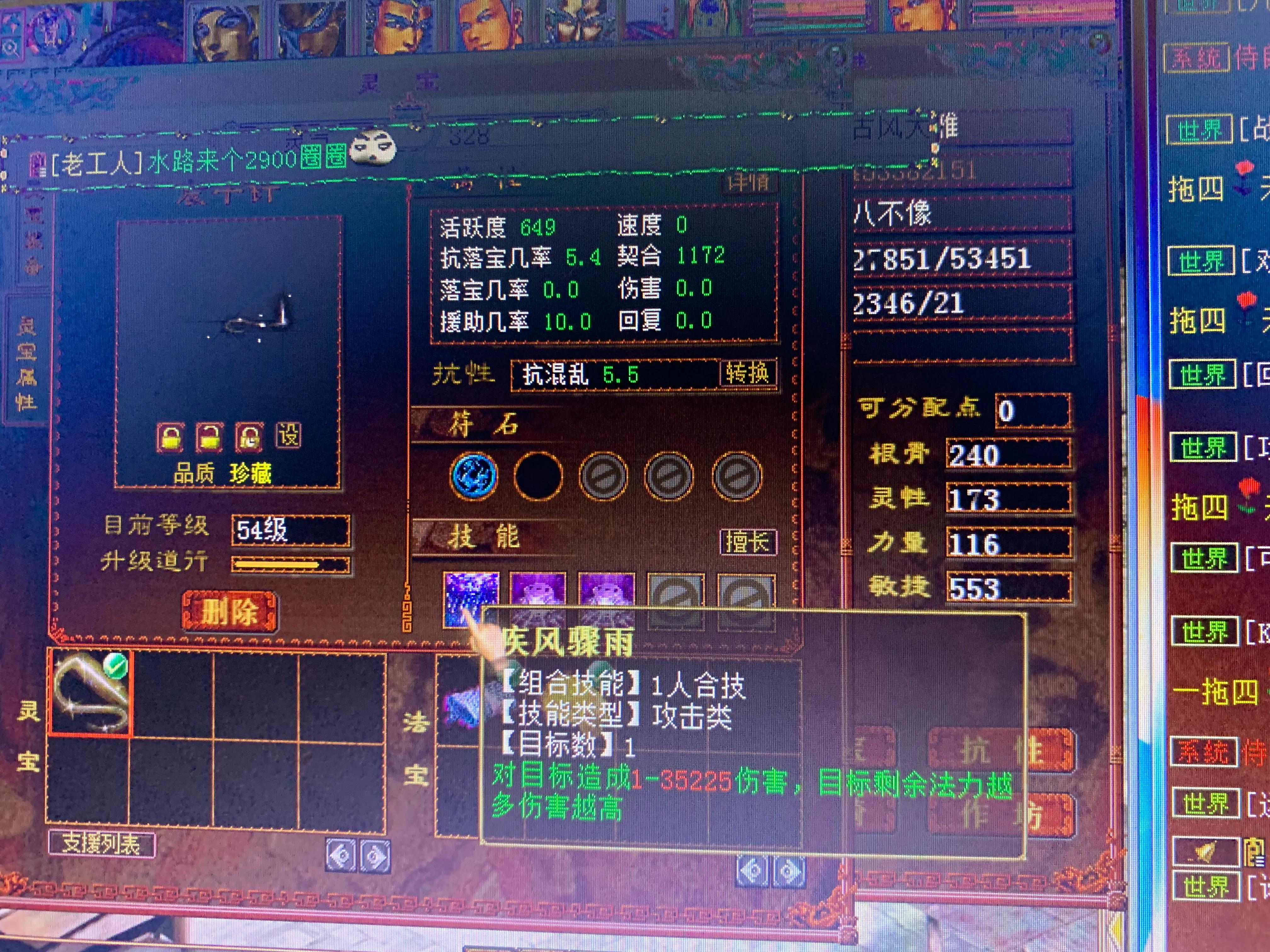 大话2和大话3哪个好搬砖,大话西游2经典版搬砖攻略