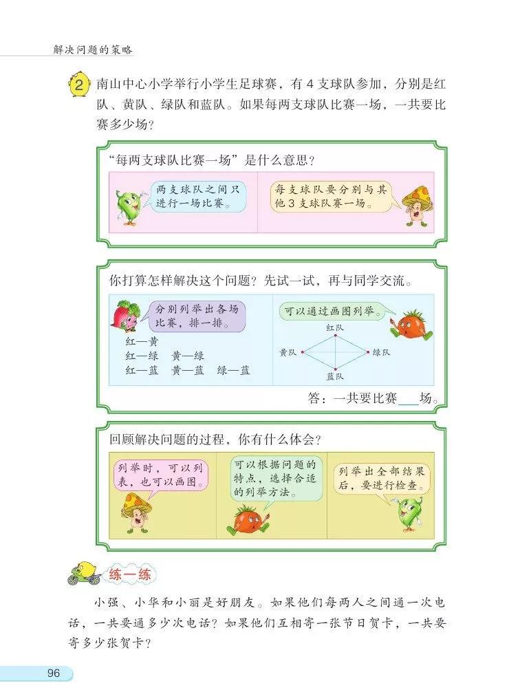 苏教版五年级下册数学电子课本,苏教版五年级下册数学课本答案