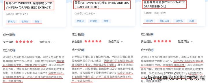 网红葡萄籽美白效果最好的牌子,葡萄籽美白是不是骗人的