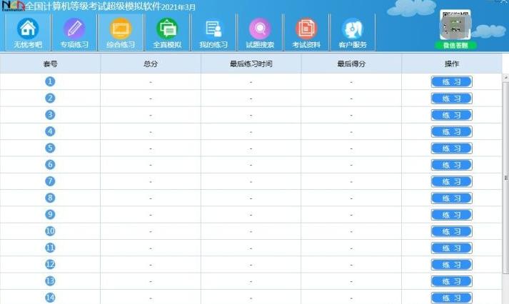 二级c语言考试需要多久的备考,c语言二级考试试题及答案