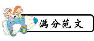 人教版八上英语作文题,英语八上unit1优秀作文