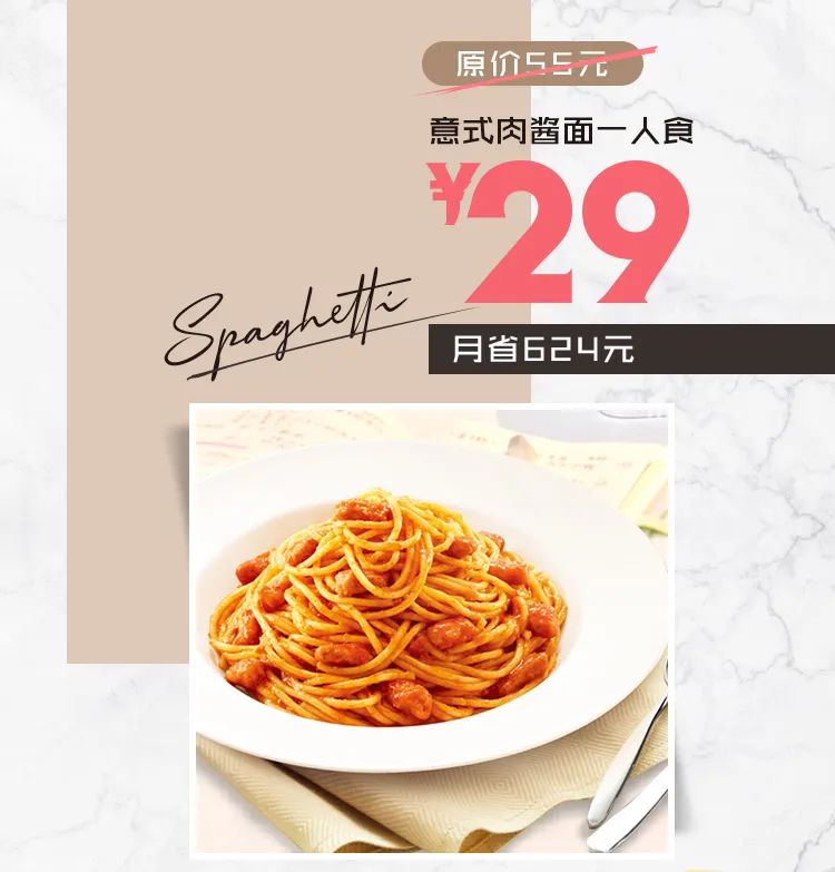 19元起，吃超值套餐！这套“算计美学”让你省到尖叫