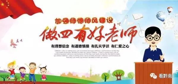黔南对普通高中各年级排名前20%的学生免除学费，从这个时间开始