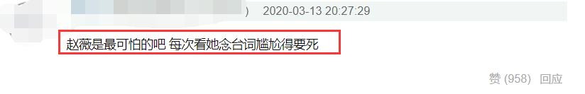 宋茜牙齿是烤瓷牙吗,宋茜做过烤瓷牙吗