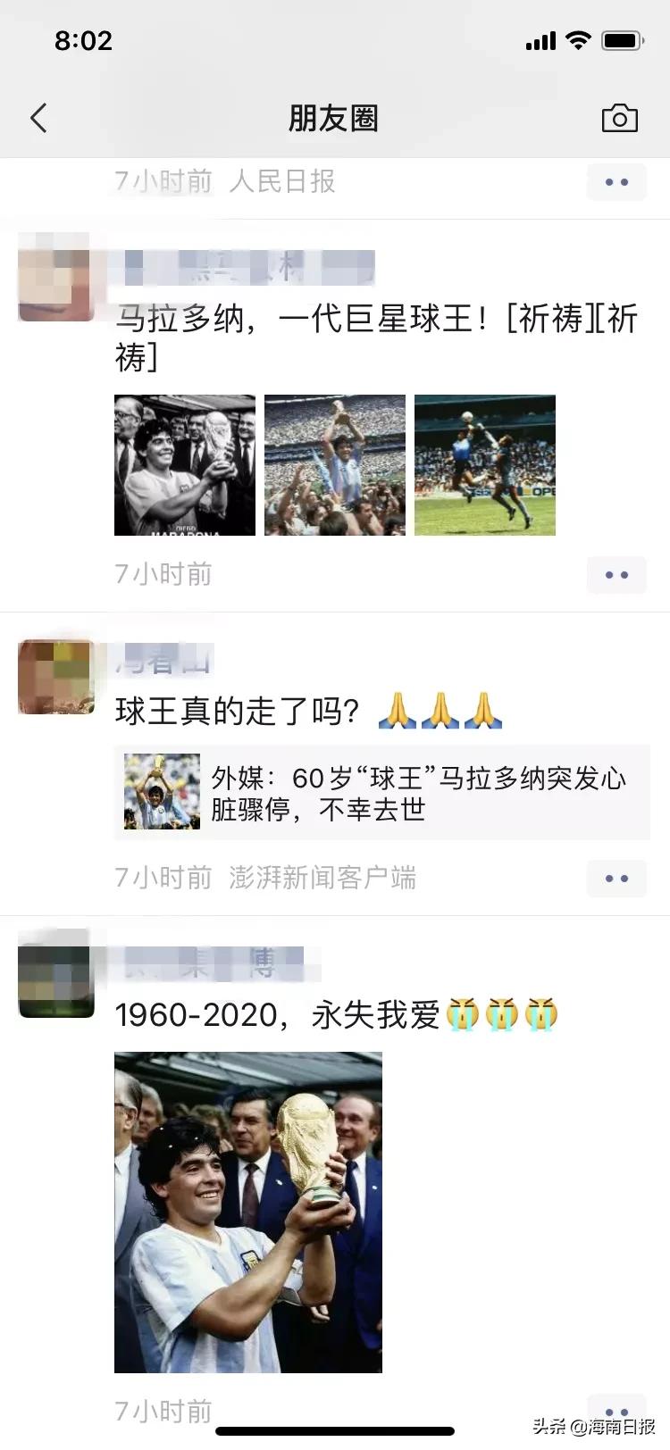 一代球王马拉多纳去世,一代球王离开马拉多纳