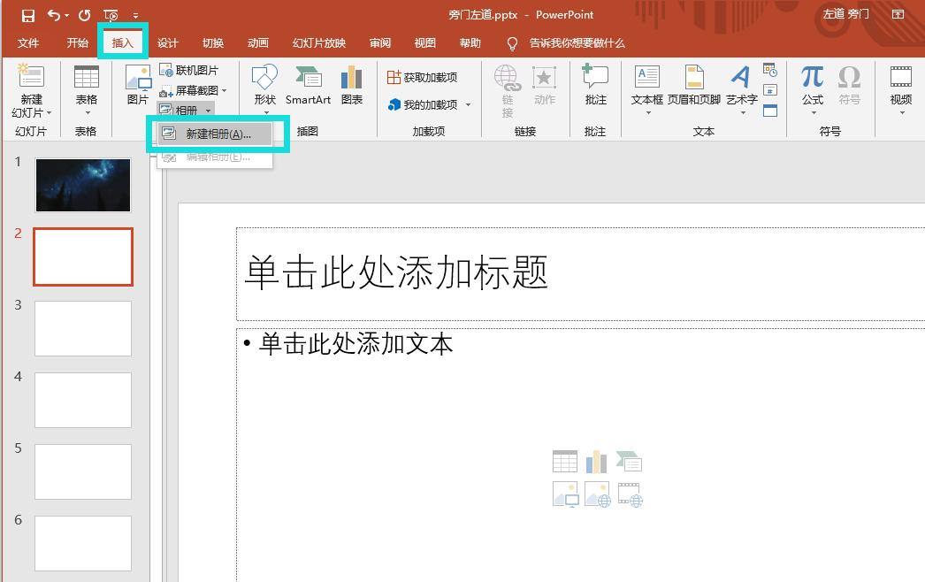ppt中如何展示加班工作量,每月重复工作怎么做ppt