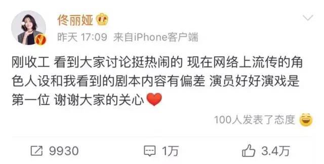 不敢演顾佳的佟丽娅，真应该和她的闺蜜杨幂学学