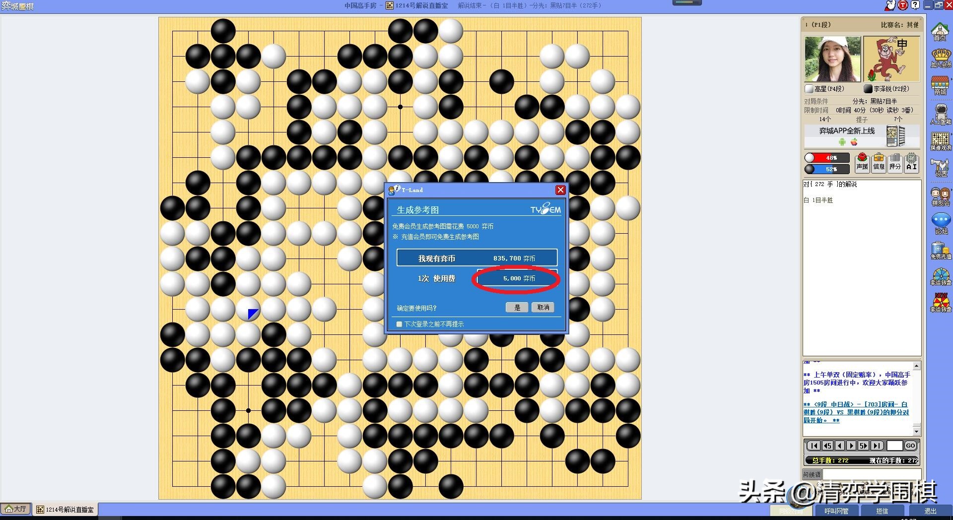 弈城围棋如何用ai训练,弈城ai复盘