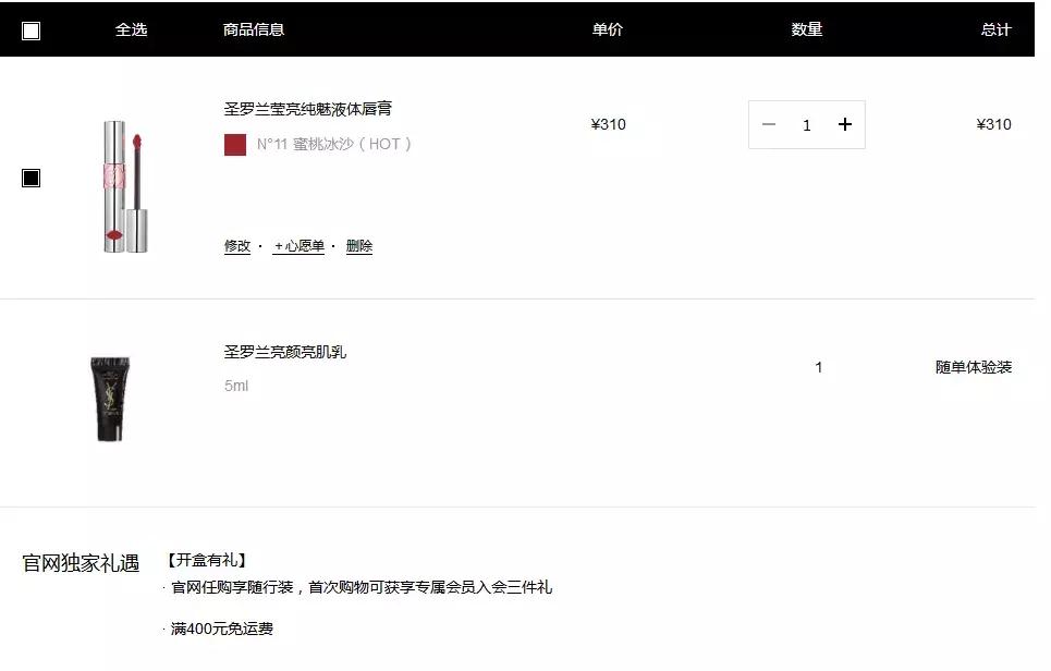 如何领取各种大牌小样,怎么能够免费领大牌小样而且包邮