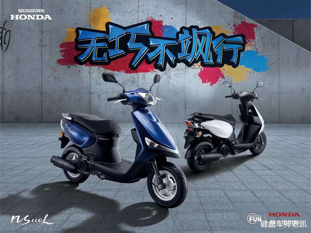 新大洲本田e韵110电喷踏板摩托车,新大洲本田复古踏板ns125la评测
