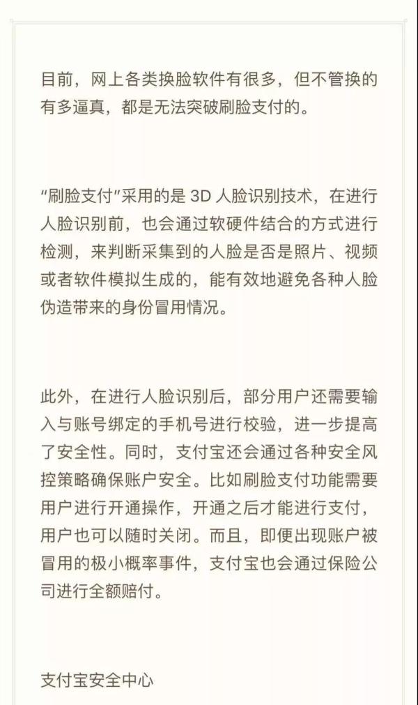 3天登顶苹果免费榜，“ZAO”作起来会死