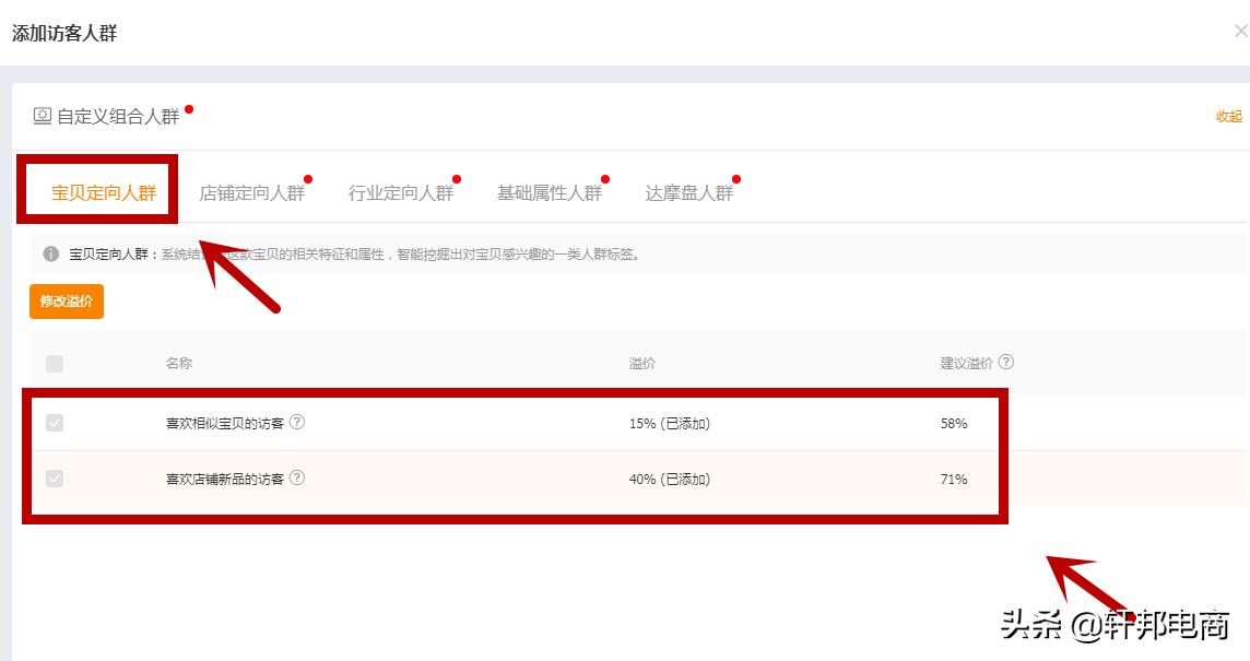 11.11在即，用新版直通车，打一个漂亮的翻身仗