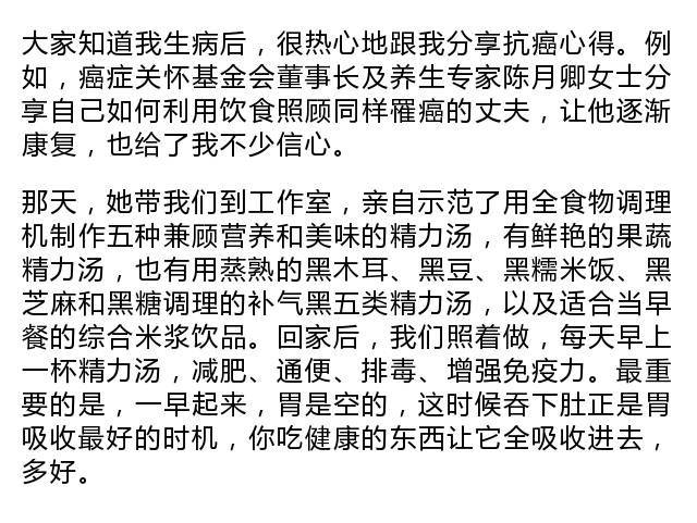 李开复抗癌成功的经典病例,李开复抗癌心得睡眠比什么都重要