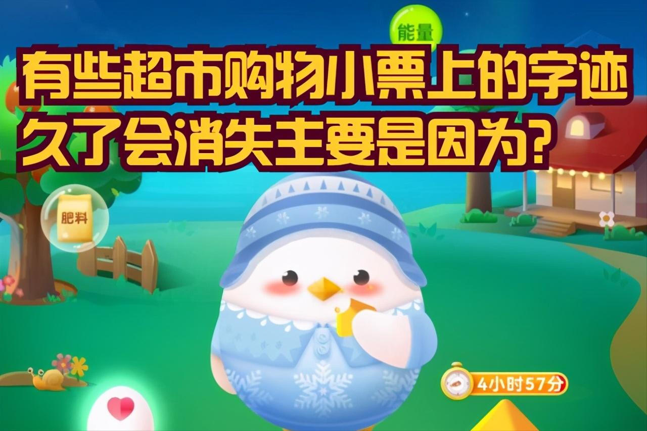 超市购物小票字迹不见了,超市购物小票字迹不见了怎么恢复