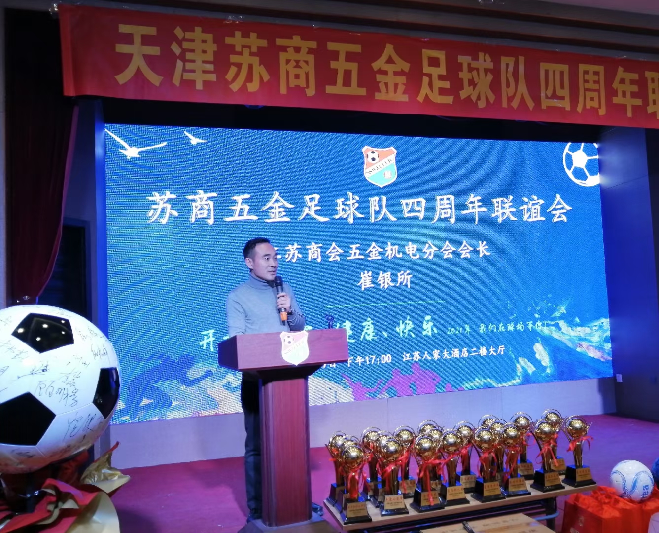 天津商会会长林谷春,林谷春