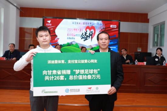 派迪茵足球训练,派迪茵体育视频