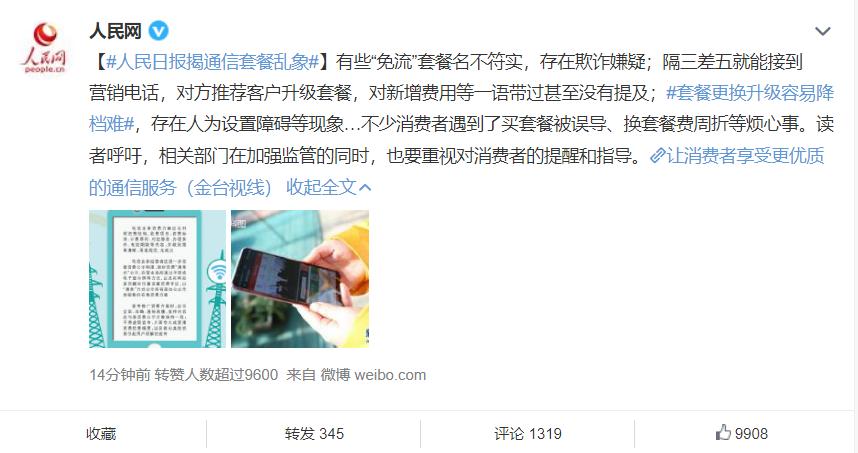 话费套餐到底可不可以降,话费套餐升级12个月之后会降吗