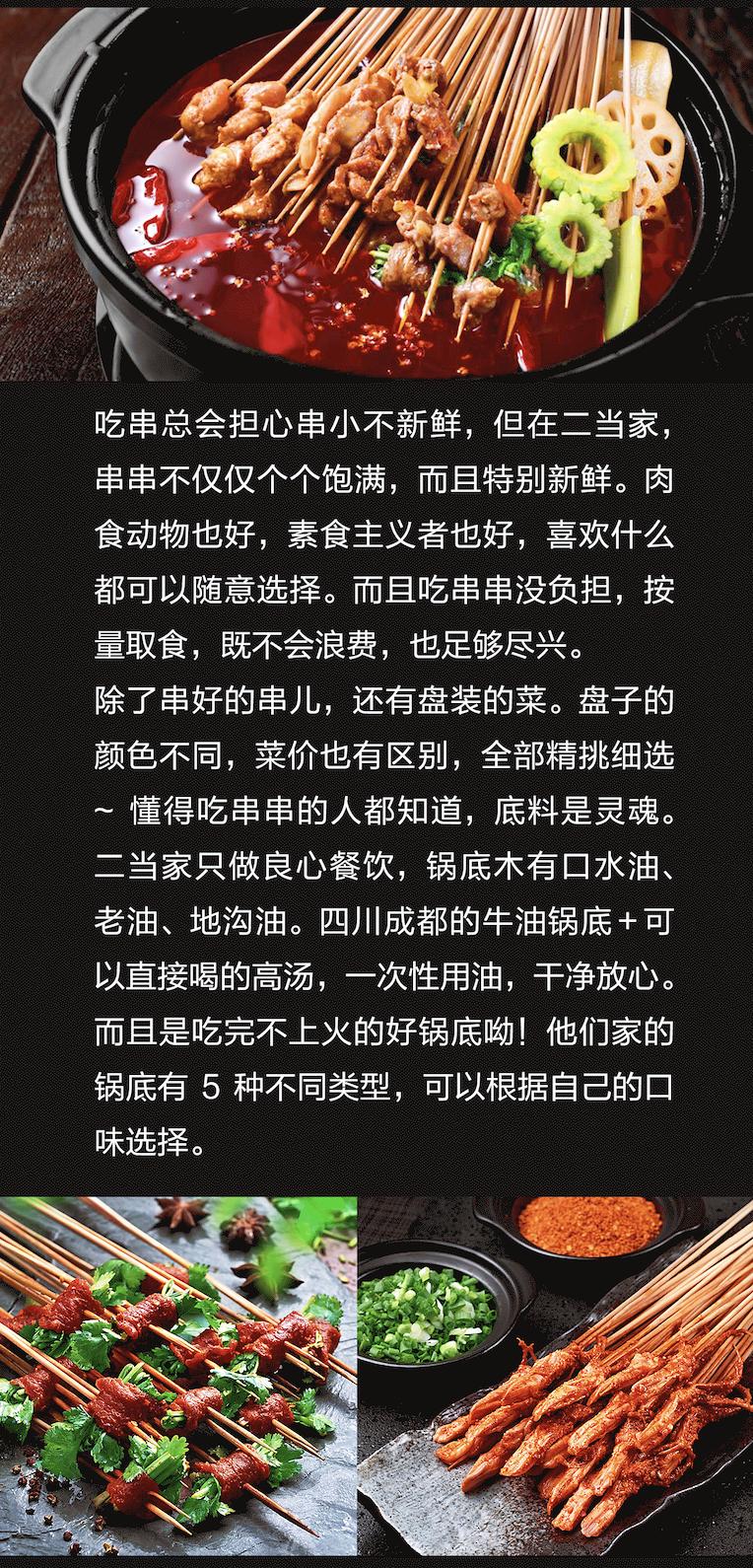 银川最有文化底蕴的串串店,银川这家串串店很多学生的回忆