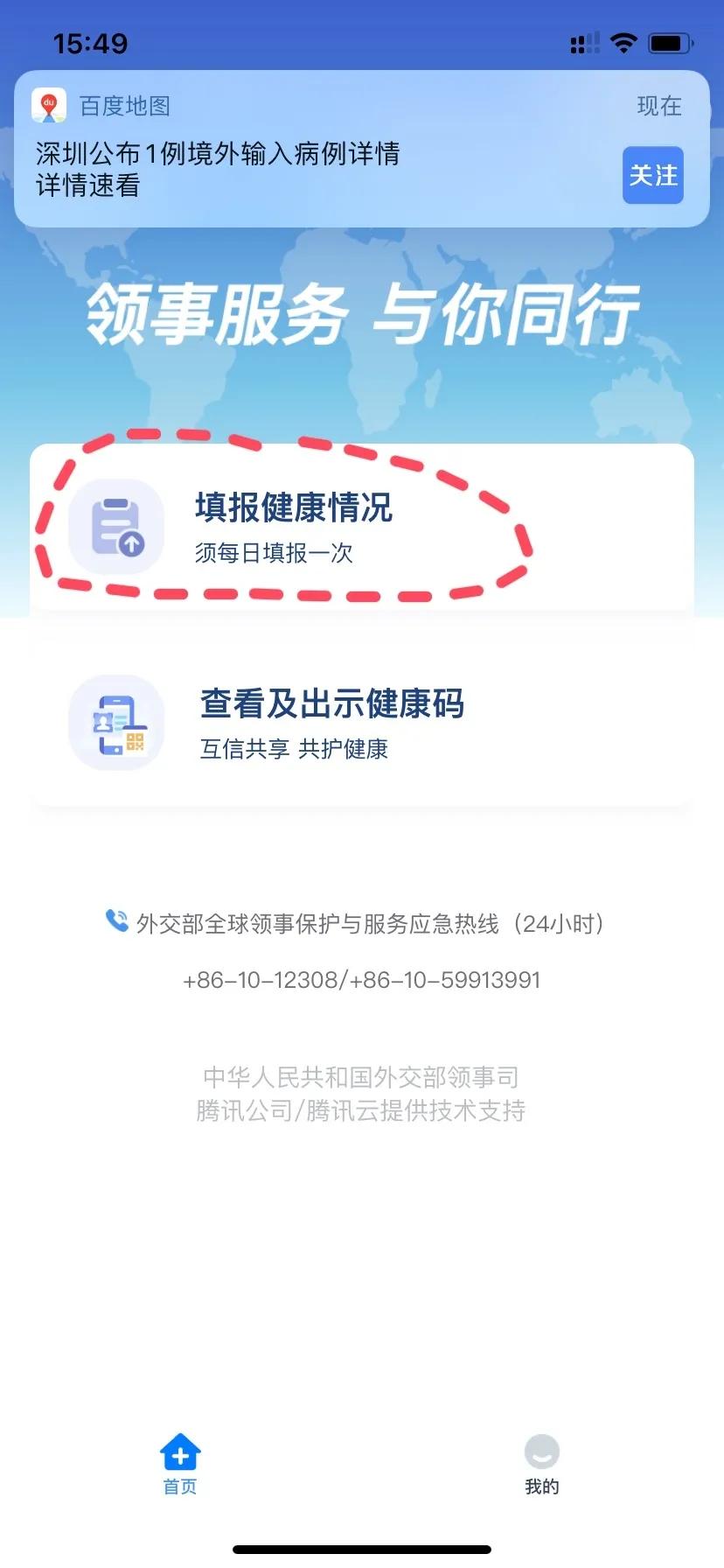 国际防疫健康码出国需要吗怎么填,防疫健康码国际版出国人员入口