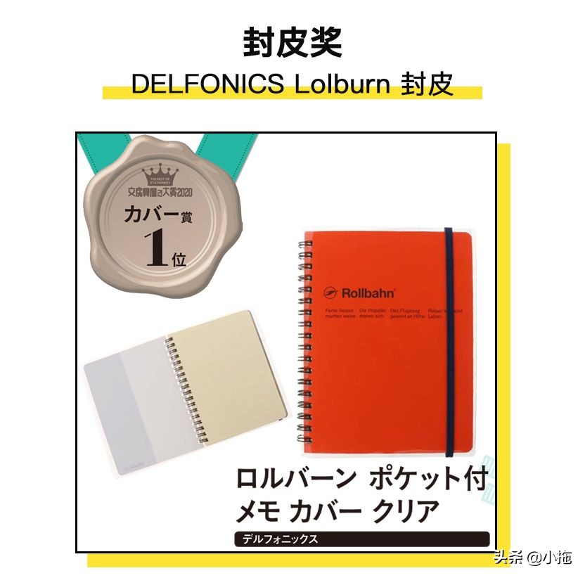 2020日本文具大赏，41款匠心文具，一个都不能少（下篇）