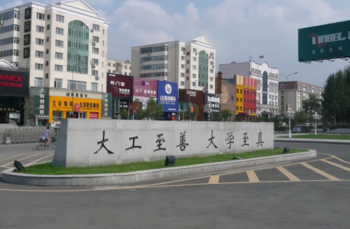 黑龙江省一所容易被忽视的大学,黑龙江大学现在怎么样了