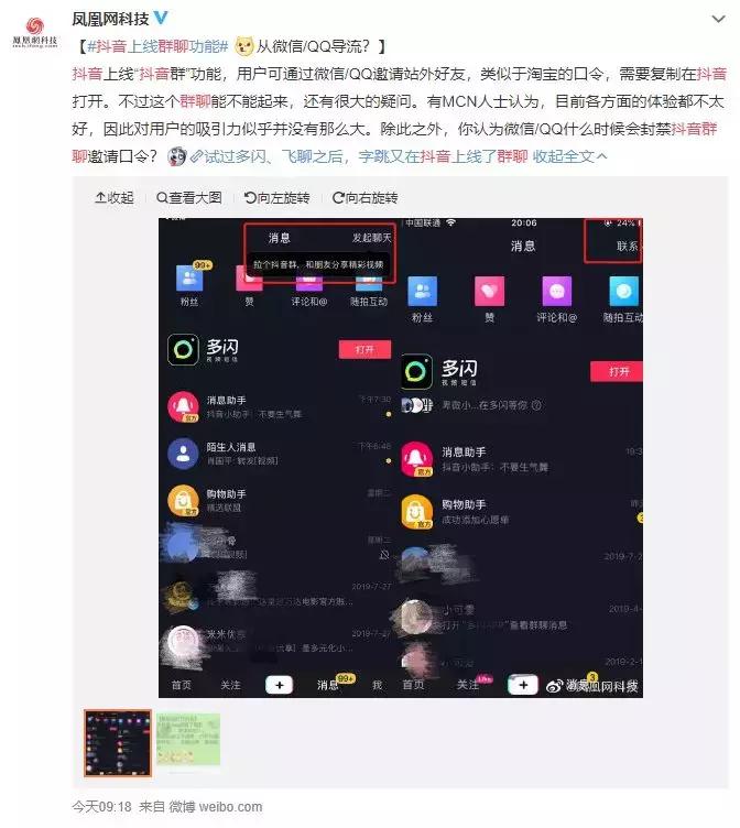 抖音群聊可以聊啥,抖音群聊是什么都可以聊吗