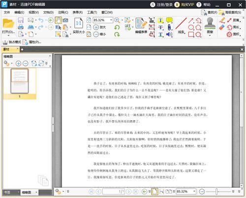 免费的编辑pdf文件最简单的方法,编辑pdf文件最简单的方法视频教程