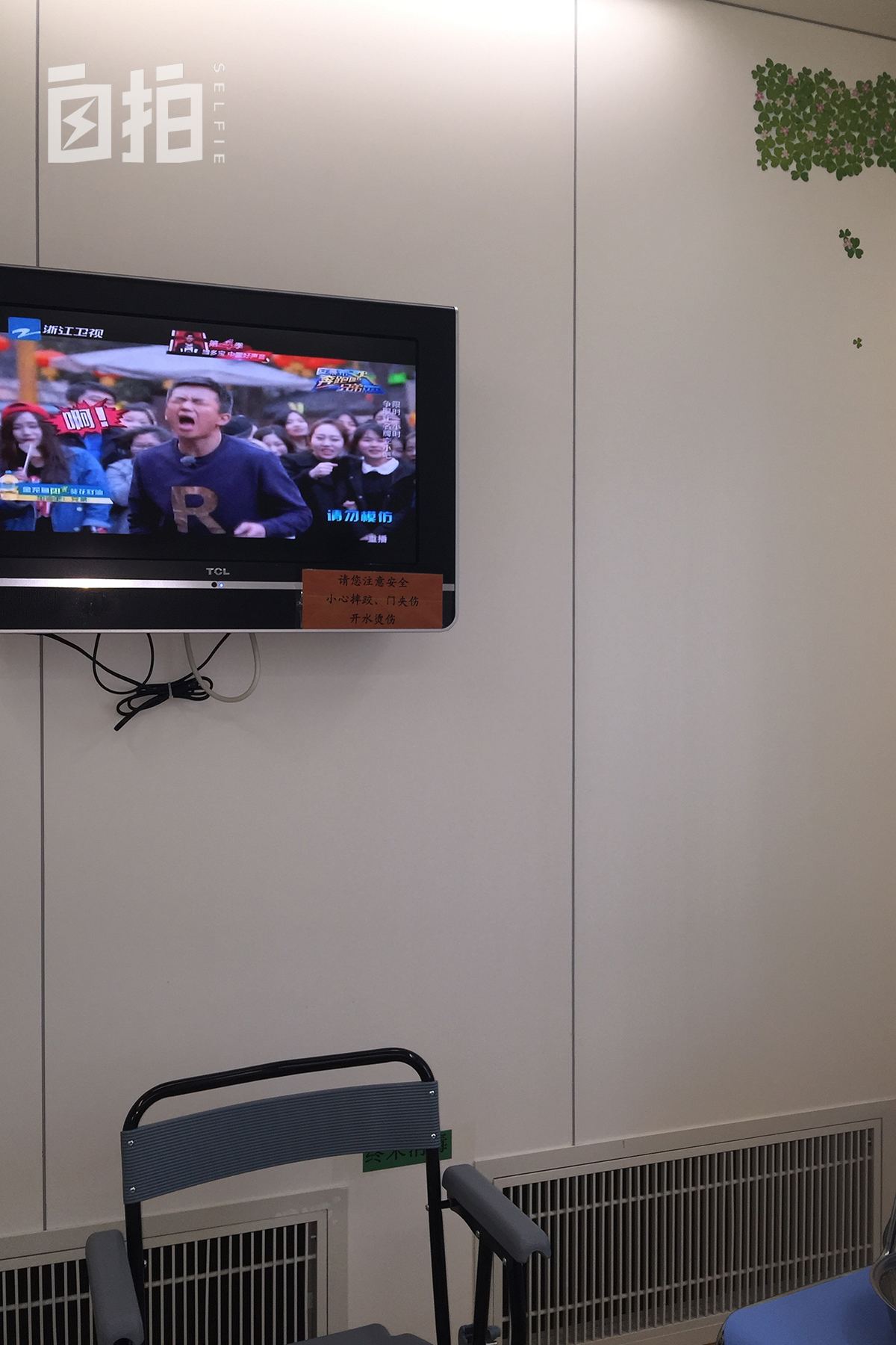 我27岁，在最幸福的时候遭意外，与死神擦肩而过