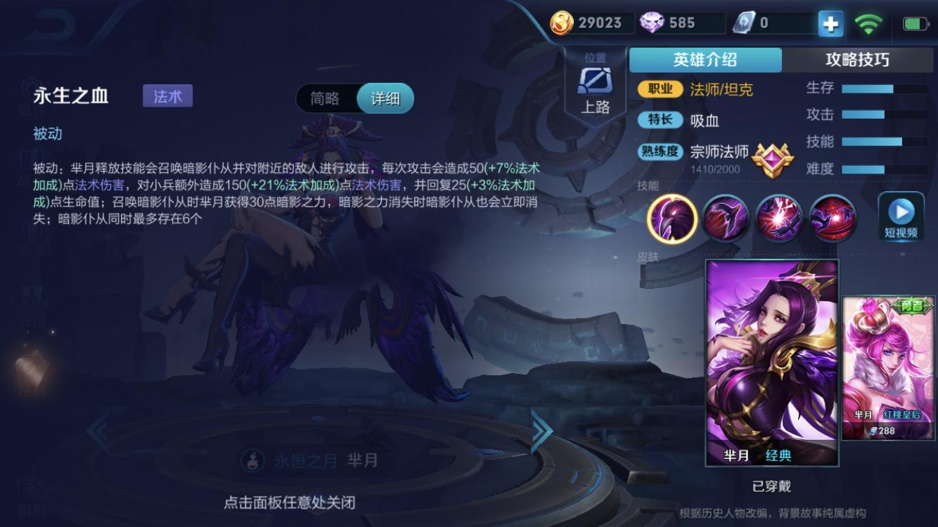 芈月怎么玩才强,芈月超神玩法