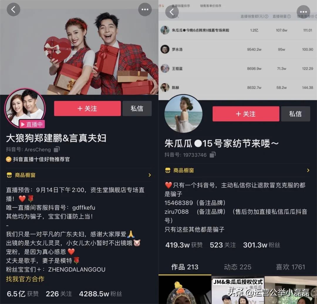 直播3000万营业额利润1个亿,直播带货吸粉背后究其为何