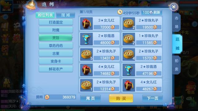 神武手游109升级120需要多少经验,神武499升级129要多少经验