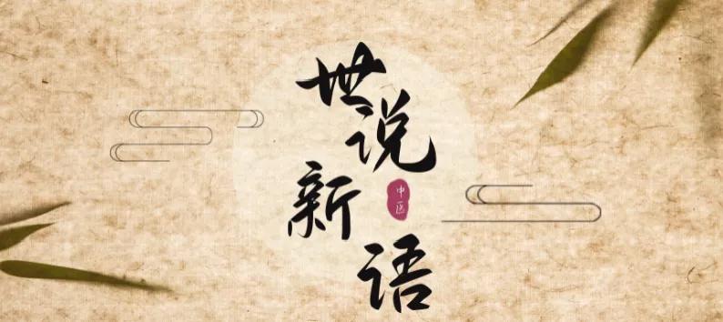 神魂颠倒在中医上咋讲,神魂失养气血虚吃什么