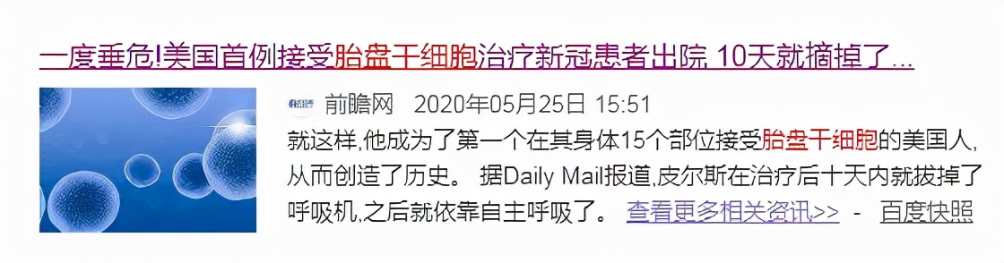 胎盘亚全能干细胞能否用于临床,胎盘干细胞对于再生医学的意义