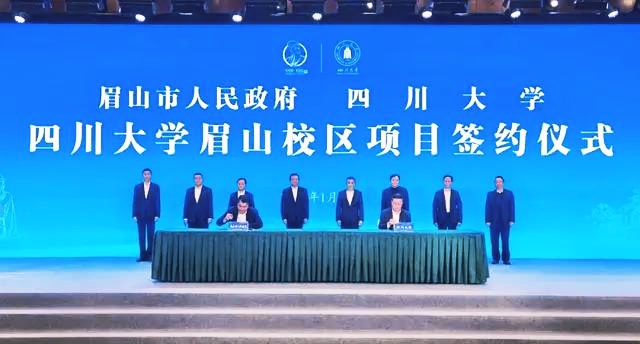 四川大学为什么要修建眉山校区,川大眉山校区是真正的校区吗