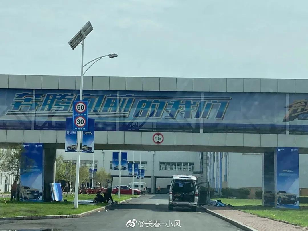 跑男来了长春,跑男来长春一汽录制节目