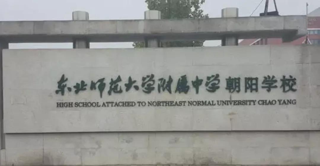 他花5000万，送24个贫寒孩子，去北京最好的学校，10年后结局扎心