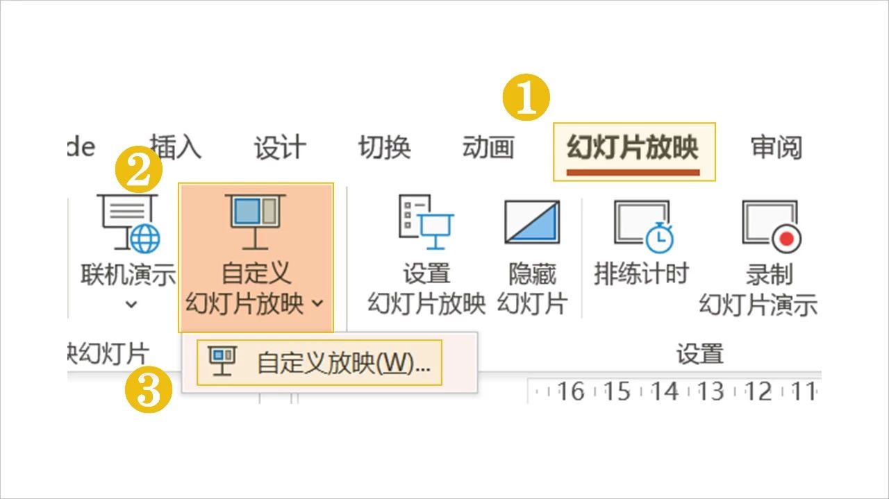 ppt怎么设置第二页开始编号,ppt文字开头编号黑方块怎么弄