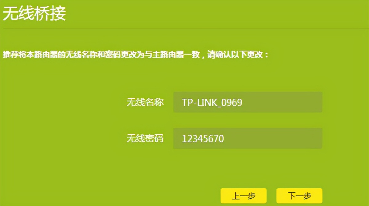 TP-LINKTL-WDR5660千兆路由器详细配置说明