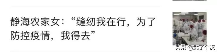 现在的天津静海,天津骄傲的大静海