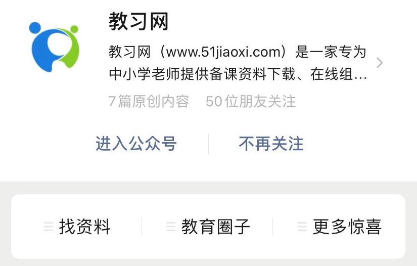 初中数学全套资料免费下载,初中数学免费课件在哪找