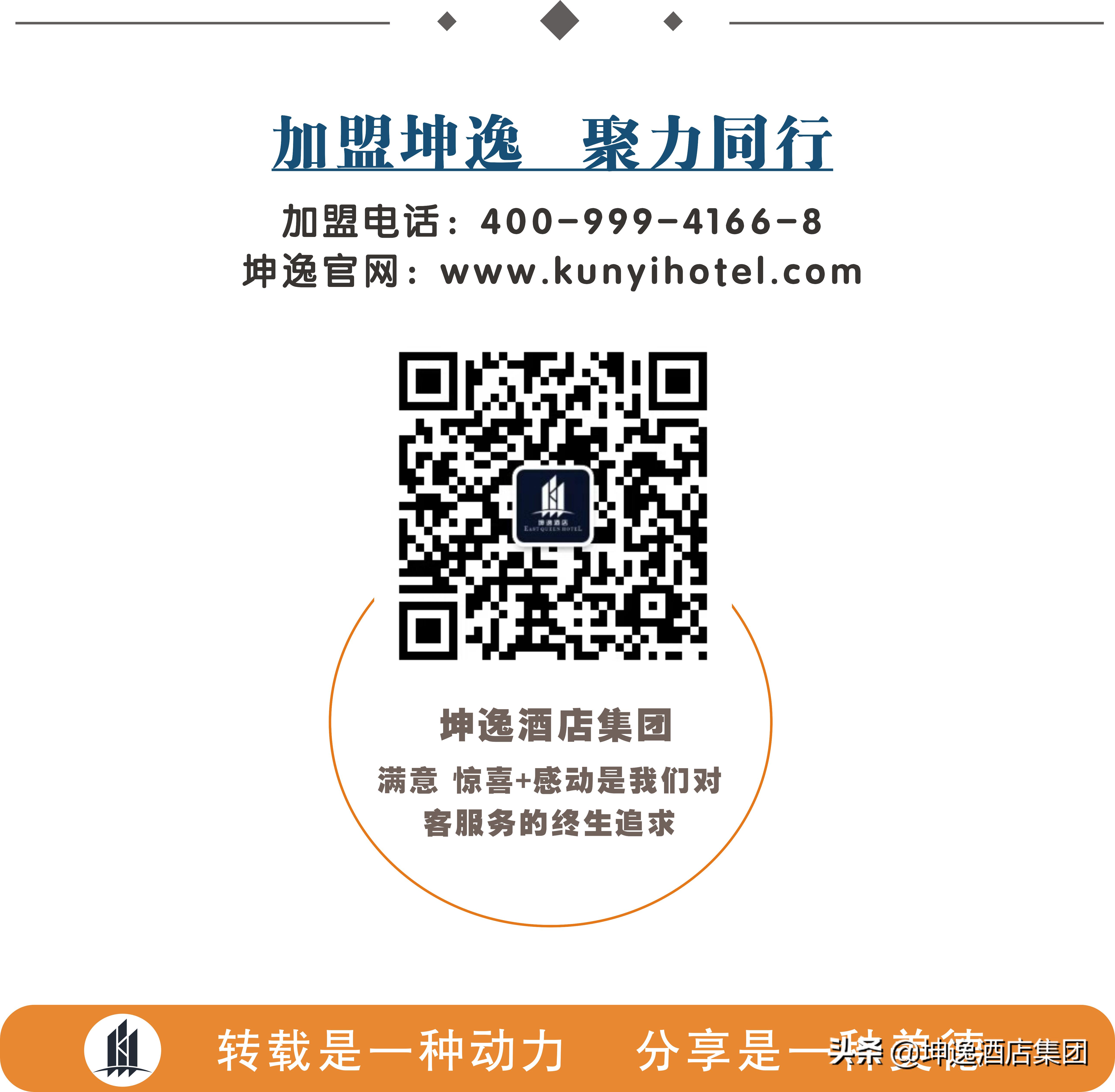 兰州坤逸精品酒店加盟,坤逸精品酒店加盟电话