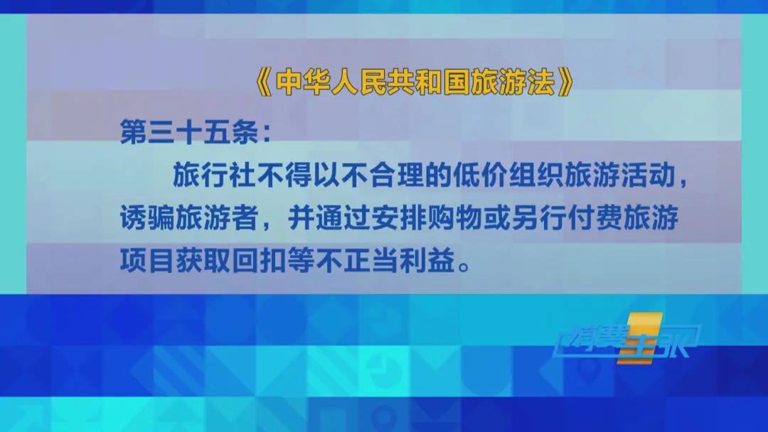 旅游团低价游陷阱,记者调查低价游不低价