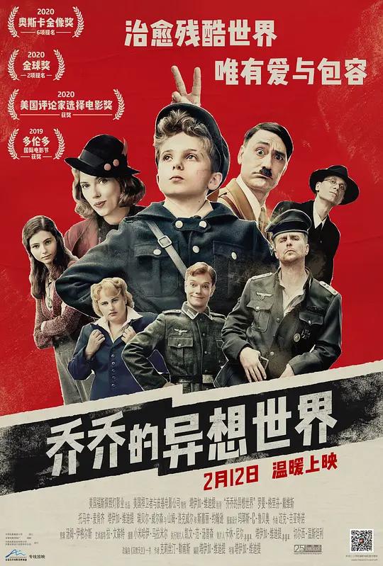 这里有2020年度最佳电影榜单,承包你的冬日节日片单